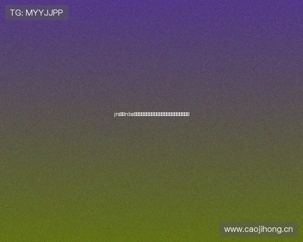 jrs直播nba无插件直播吧高清流畅赛事实时在线观看首选平台 jrs直播nba无插件直播吧高清流畅赛事实时在线观看首选平台