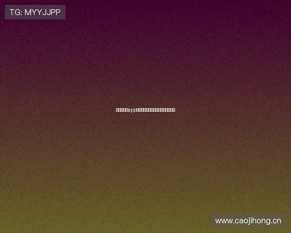 好玩吧直播app下载教程与最新版本体验全攻略分享